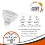 لمبة كاس ليد السحرية 3 مستويات كعب شوكة فينوس